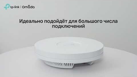 TP-Link EAP660 HD  Точка доступа Wi-Fi 6 класса AX3600 из экосистемы Omada