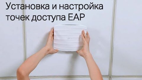 Точка доступа TP-Link EAP245 5-pack