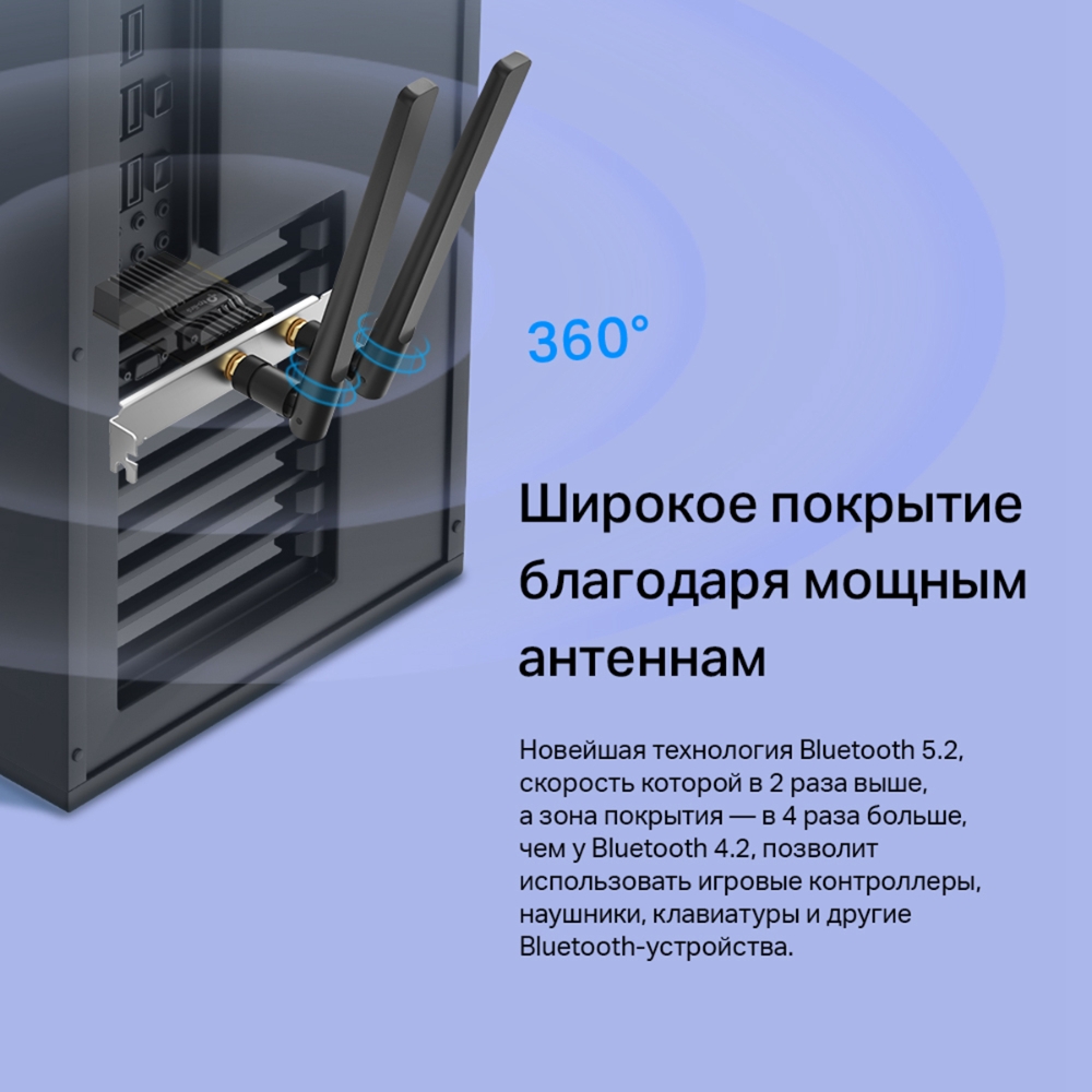 ARCHER TX55E